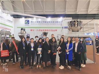 Baopack Participated In China Food And Drinks Fair